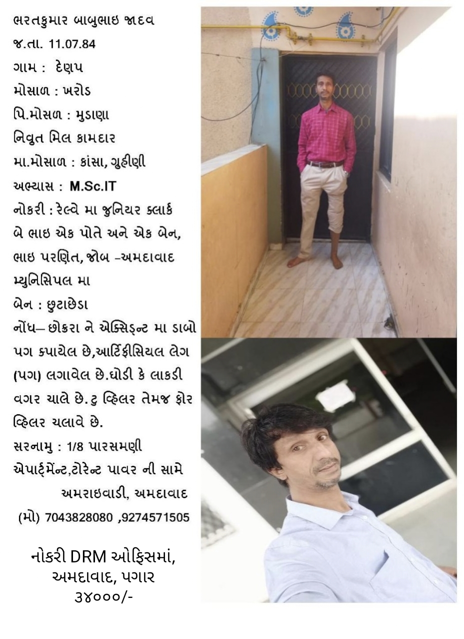 Bharatkumar